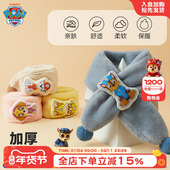 汪汪队儿童围巾冬季 宝宝加厚围脖婴儿女童可爱针织加厚卡通男孩潮