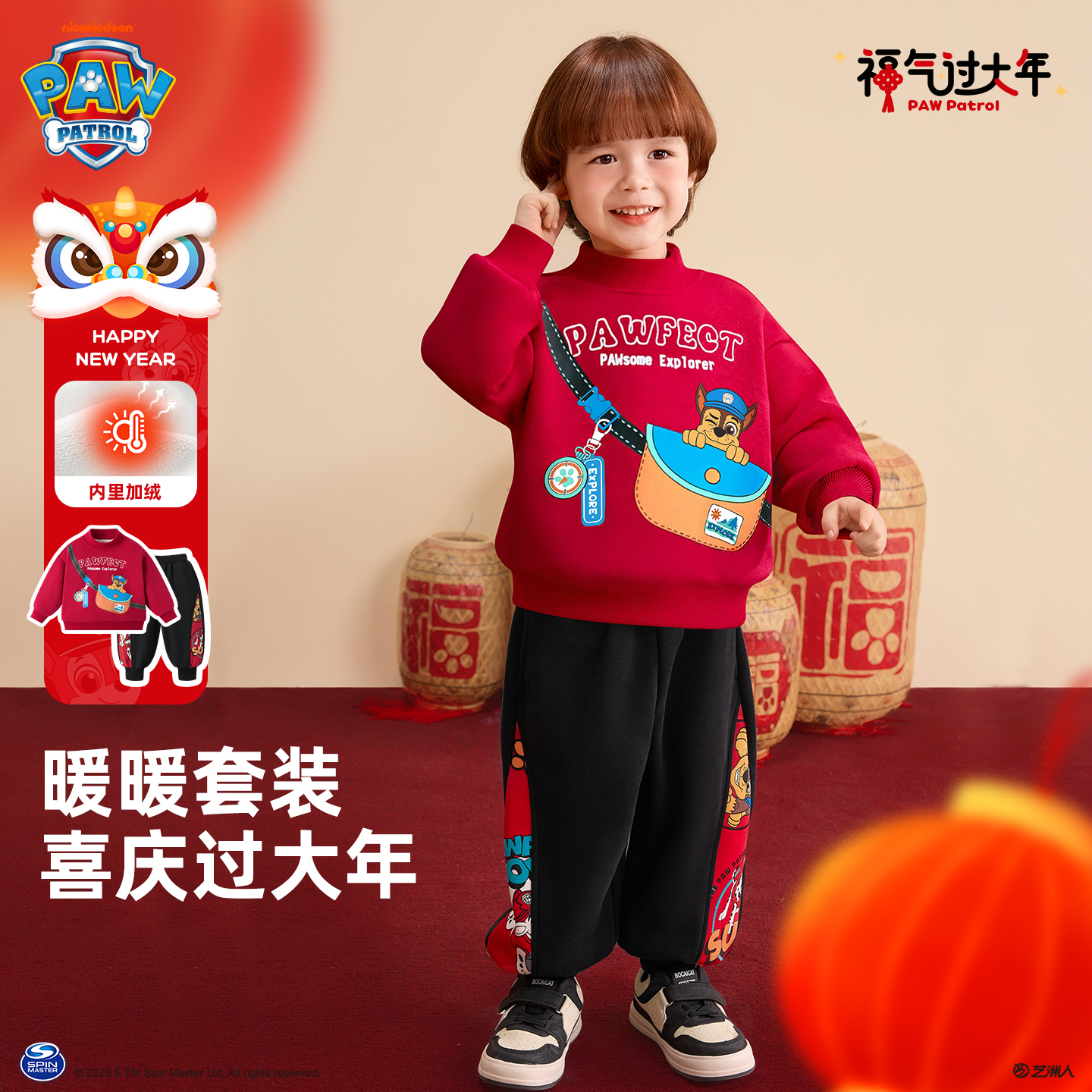 汪汪队新年服男童加绒卫衣套装