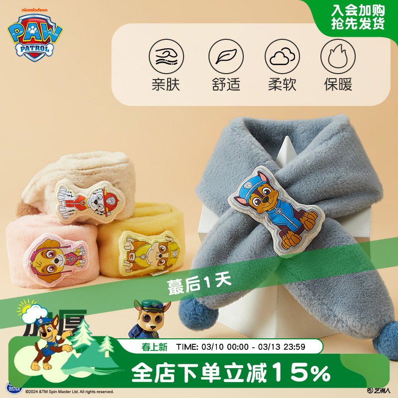 汪汪队儿童围巾冬季宝宝加厚围脖婴儿女童可爱针织加厚卡通男孩潮