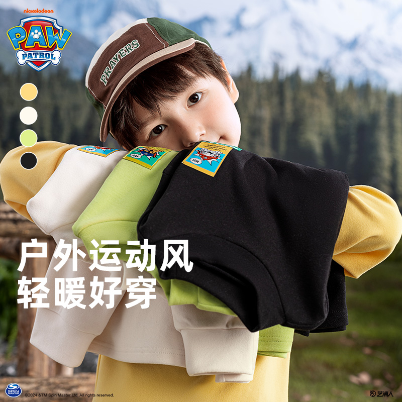 汪汪队男童秋冬内搭打底衫