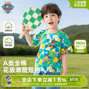 汪汪队男童短袖t恤夏款2026新款夏季男宝儿童纯棉上衣男孩打底衫