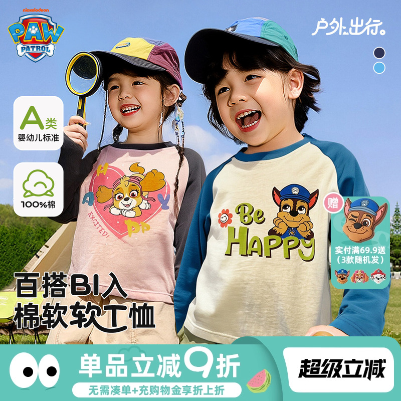 汪汪队男童长袖T恤春秋2025新款纯棉儿童上衣秋季男宝宝男孩打底