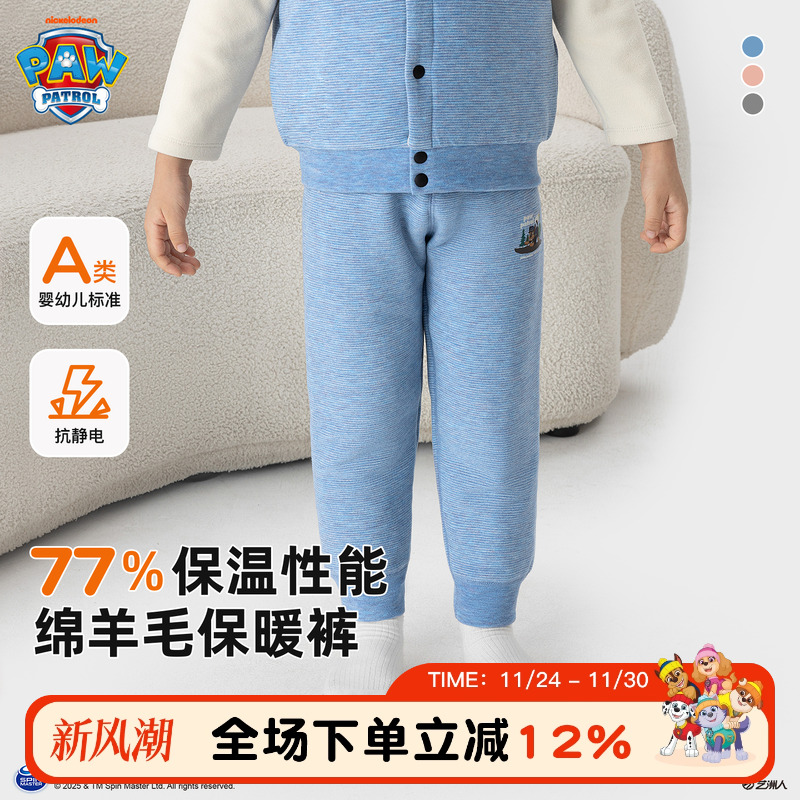 汪汪队儿童保暖裤女童冬季校服神器内搭宝宝加厚夹棉羊毛男童棉裤