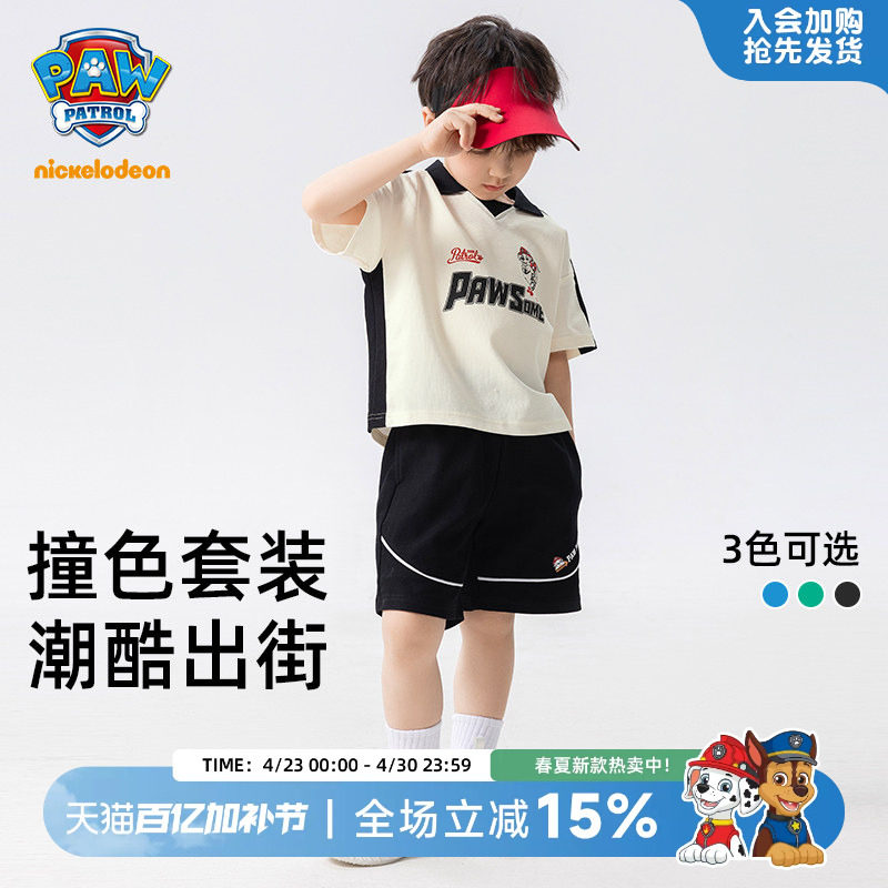 汪汪队童装男童夏装套装2026新款夏季儿童短袖运动服宝宝男孩衣服