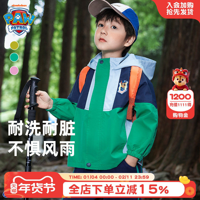 汪汪队男童冲锋衣类型外套春秋儿童防泼水女童户外登山服2026新款,童装/婴儿装/亲子装,普通外套,淘宝优惠券,粉丝福利购,淘宝优惠卷