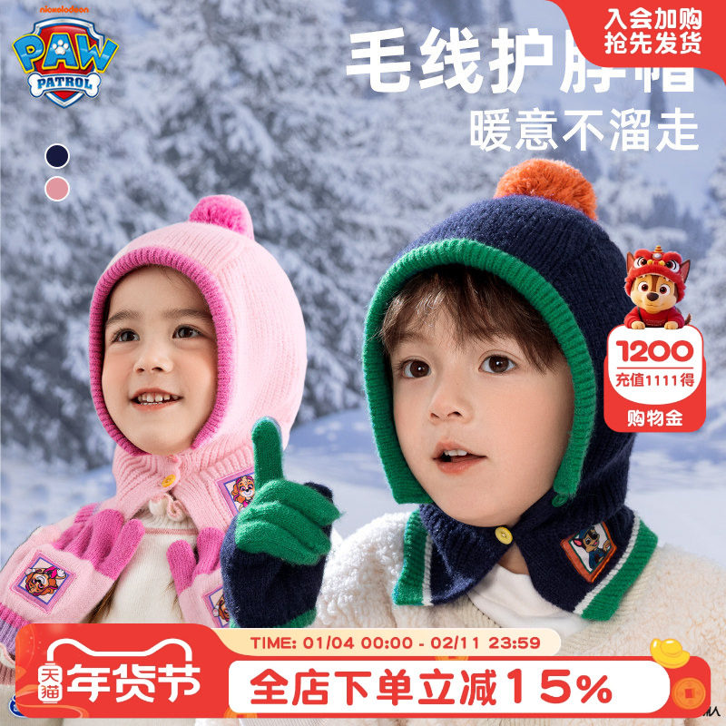 汪汪队儿童帽子秋冬季男童宝宝套头帽女孩冬天围脖一体护耳保暖,童装/婴儿装/亲子装,帽子,淘宝优惠券,粉丝福利购,淘宝优惠卷