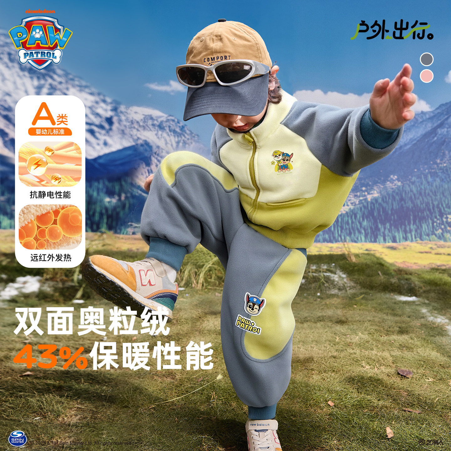 汪汪队男童冬装套装2026新款冬季宝宝男孩加绒加厚保暖儿童运动服