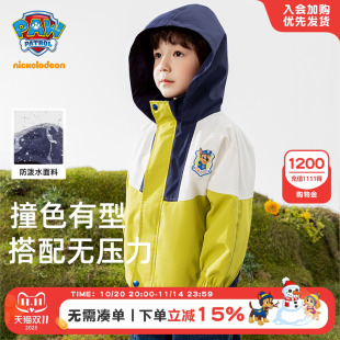 汪汪队童装 运动外套防泼水 男童冲锋衣类型外套儿童户外2025春新款