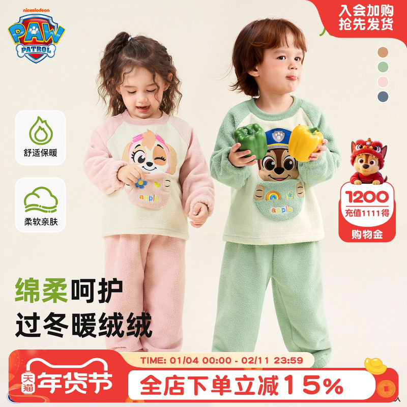 汪汪队儿童睡衣秋冬男童家居服套装加绒男孩珊瑚绒睡衣冬季保暖衣,童装/婴儿装/亲子装,家居服套装,淘宝优惠券,粉丝福利购,淘宝优惠卷
