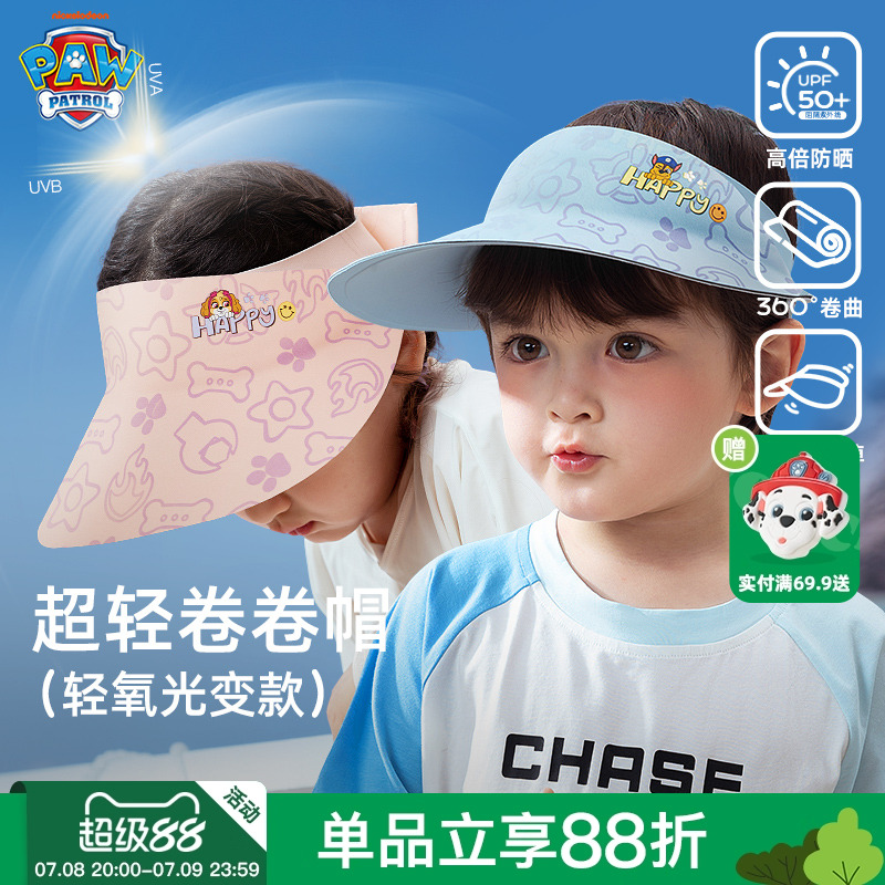 汪汪隊夏季兒童防曬遮陽帽子