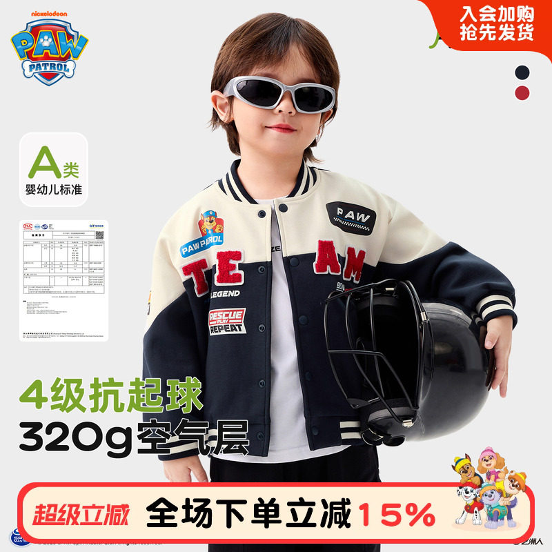 汪汪队儿童机车服外套春秋图片
