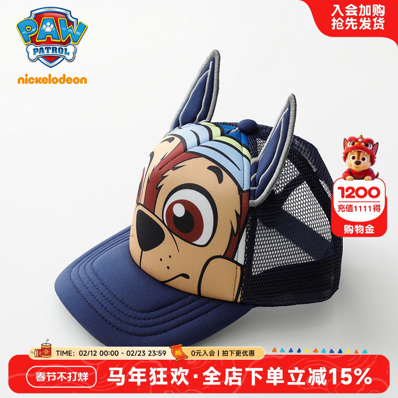 汪汪队儿童防晒帽夏季遮阳帽男童鸭舌帽女童2026新男孩帽子太阳帽