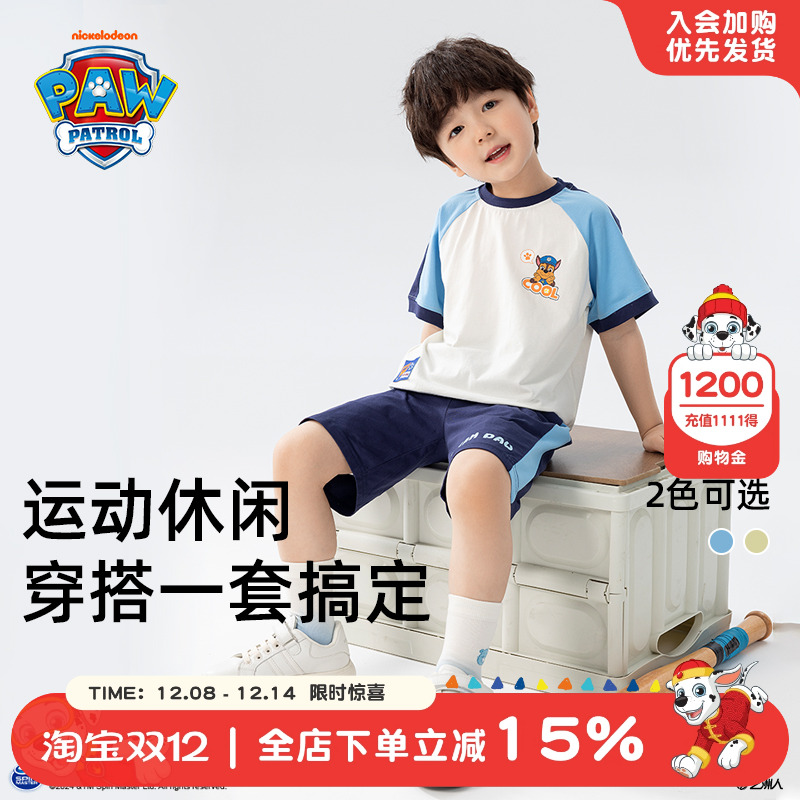 汪汪队男童夏装纯棉短袖套装