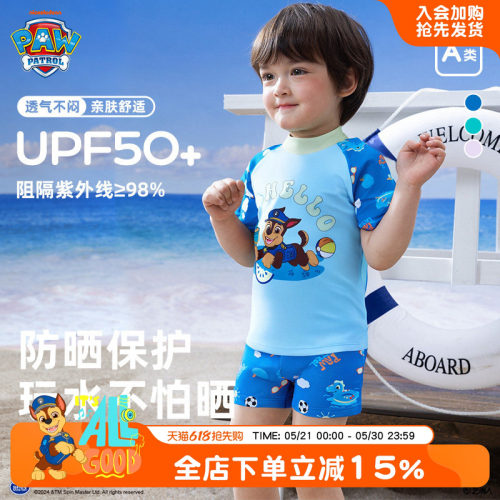 男童分体夏季泳衣套装2025新款