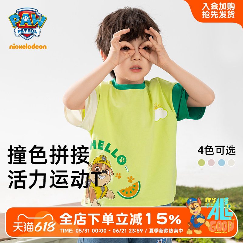 汪汪队男童夏装短袖t恤2026新款男宝儿童上衣夏季半袖男孩打底衫