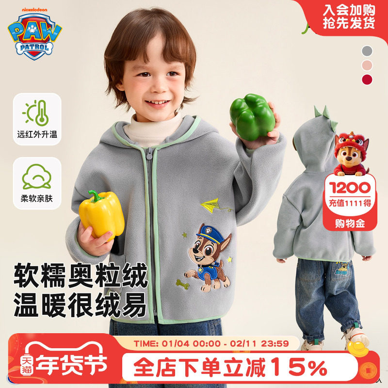 汪汪队男童摇粒绒外套秋冬儿童加绒开衫外套宝宝可爱上衣中小童装,童装/婴儿装/亲子装,普通外套,淘宝优惠券,粉丝福利购,淘宝优惠卷