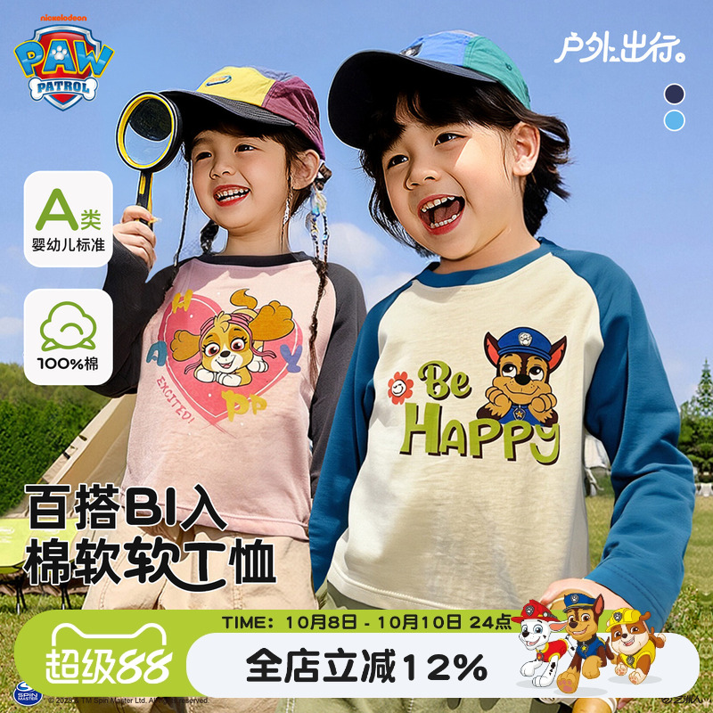 汪汪队男童长袖T恤春秋装2025新款纯棉儿童上衣秋季宝宝男孩衣服