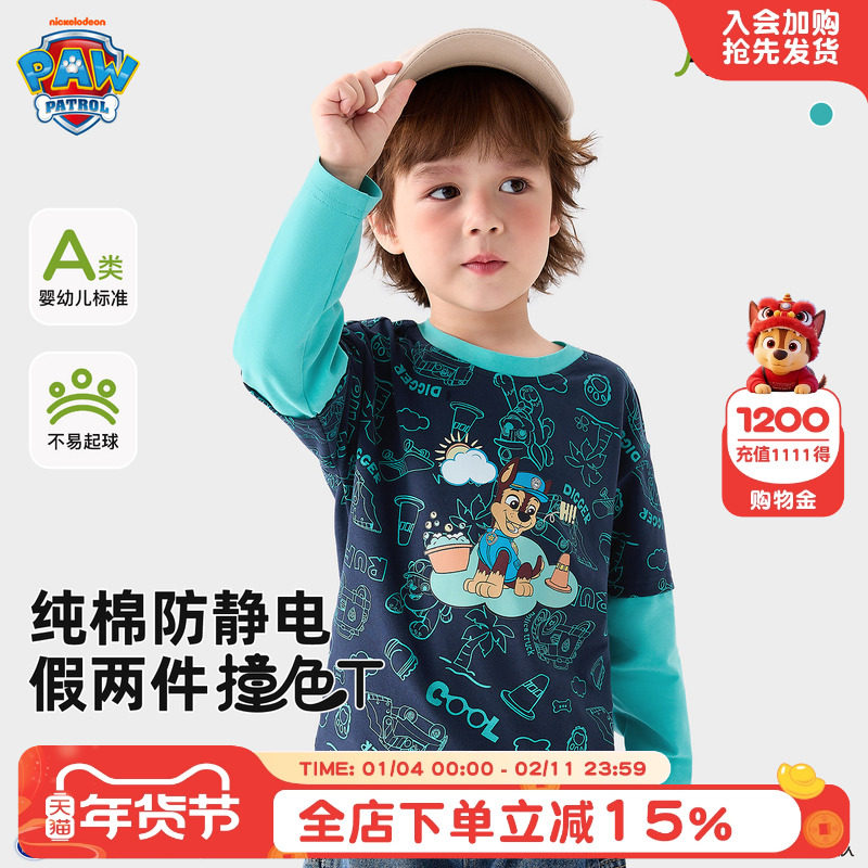 汪汪队男童长袖T恤春秋款2026新款儿童上衣秋季男宝宝男孩打底衫,童装/婴儿装/亲子装,T恤,淘宝优惠券,粉丝福利购,淘宝优惠卷
