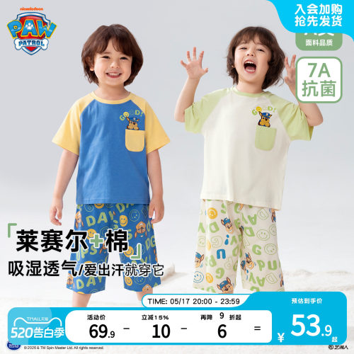 汪汪队莱赛尔儿童夏季睡衣