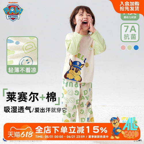 汪汪队儿童睡衣夏季莱赛尔