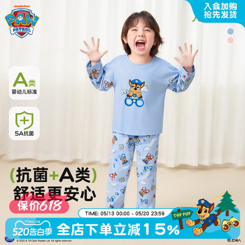 汪汪队男童睡衣春秋长袖家居服
