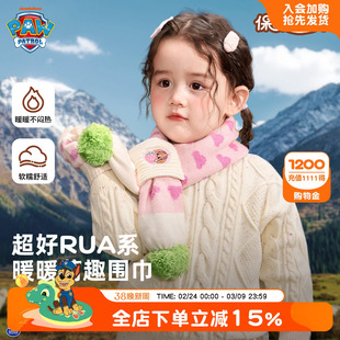 汪汪队女童围巾宝宝围脖冬季保暖围脖套女孩防风防寒针织围巾粉色