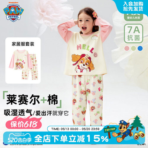 汪汪队儿童睡衣夏季莱赛尔