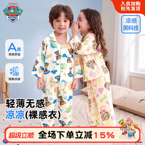 汪汪队儿童睡衣夏季凉感家居服