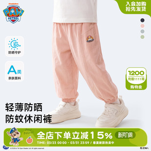 女童防蚊裤 束脚裤 子儿童薄裤 2026中小童夏季 潮 防晒夏装 汪汪队童装