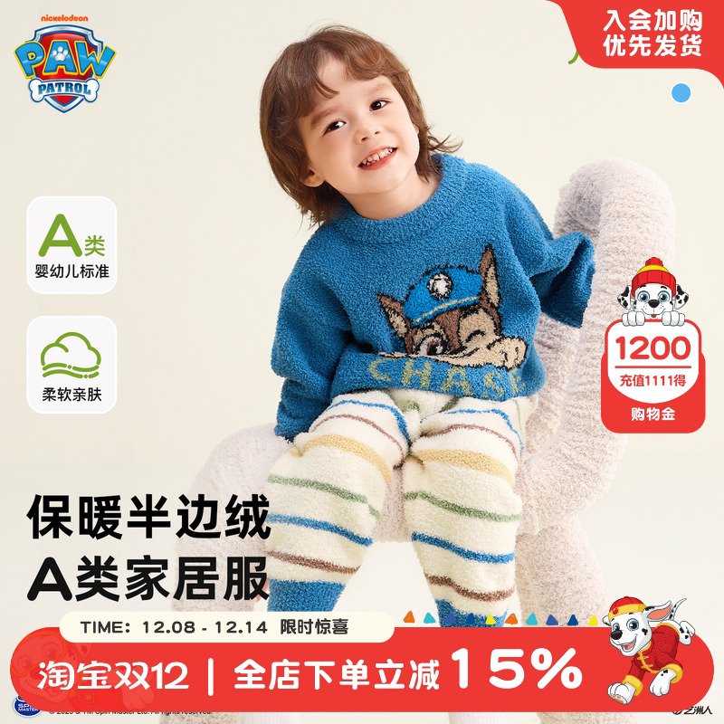 汪汪队男童半边绒睡衣秋冬