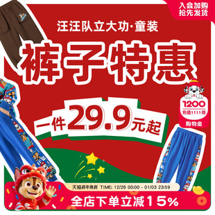 汪汪队儿童裤 起 子福袋29.9元 子非瑕疵不退不换 裤