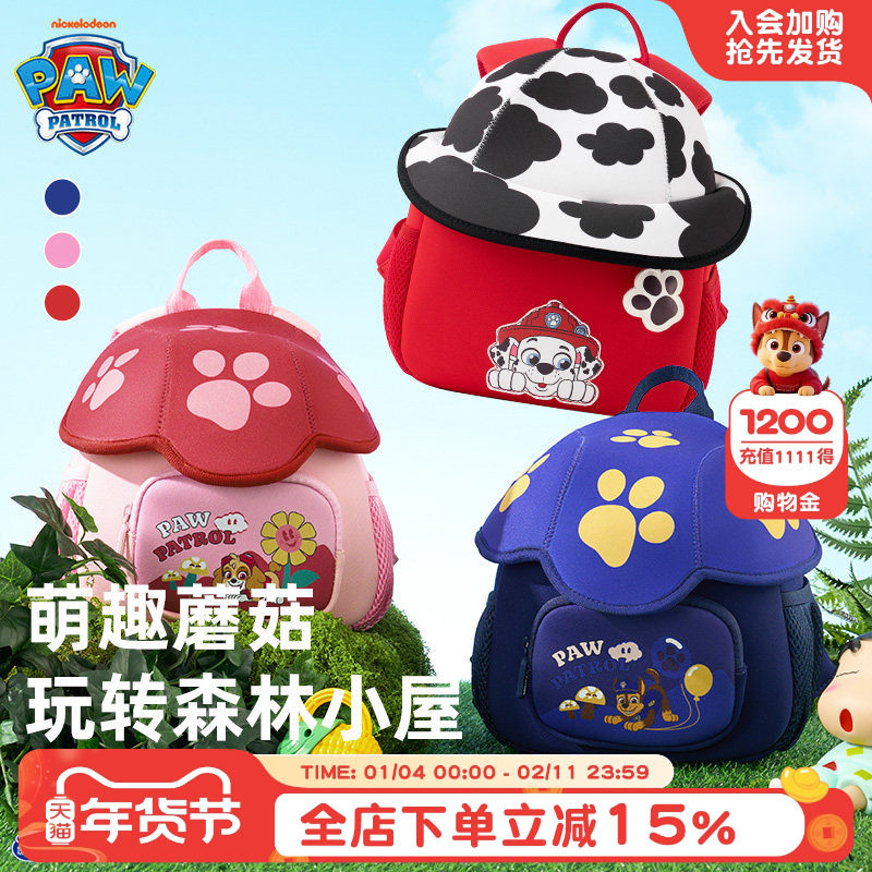 汪汪队儿童书包幼儿园学前超轻减负反光双肩包防泼水宝宝户外背包,童装/婴儿装/亲子装,包包,淘宝优惠券,粉丝福利购,淘宝优惠卷