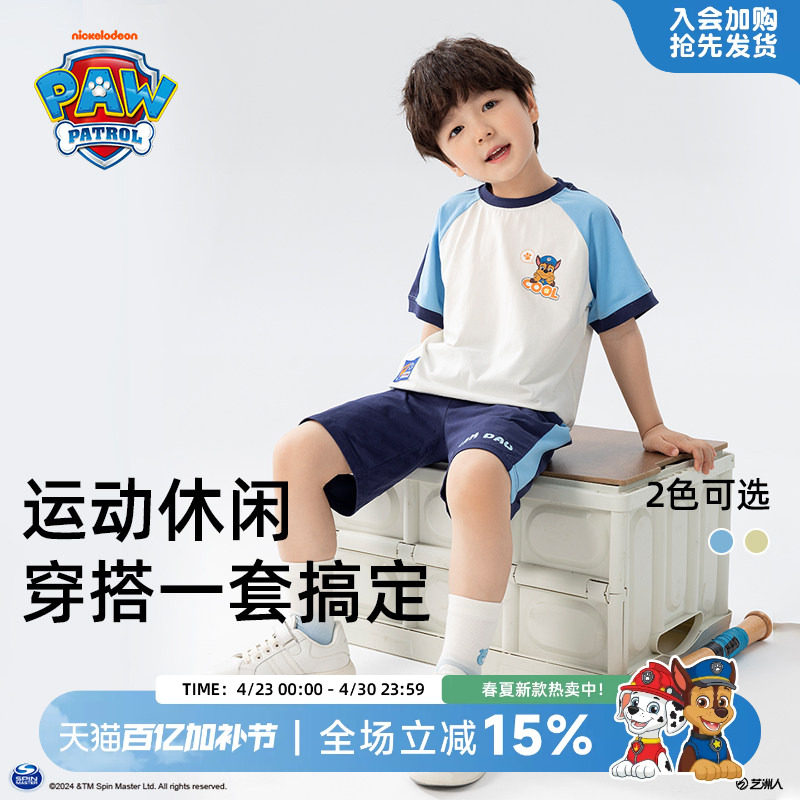 汪汪队男童夏装短袖套装2026新款儿童运动服夏季男宝宝男孩衣服薄