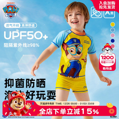 汪汪队儿童夏季泳衣裤