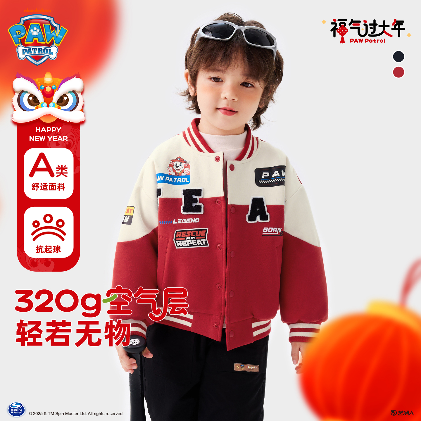 汪汪队新年服儿童外套男童机车服秋冬棒球服外套上衣红色拜年服