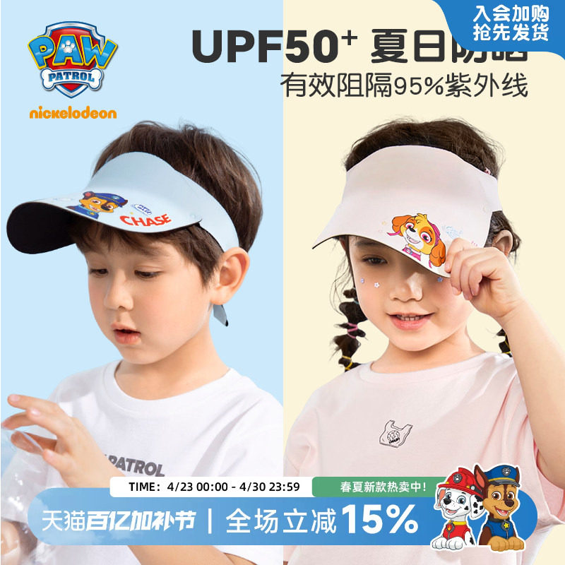 汪汪队帽子儿童防晒帽空顶帽男童遮阳帽女童太阳帽夏季大帽檐凉感