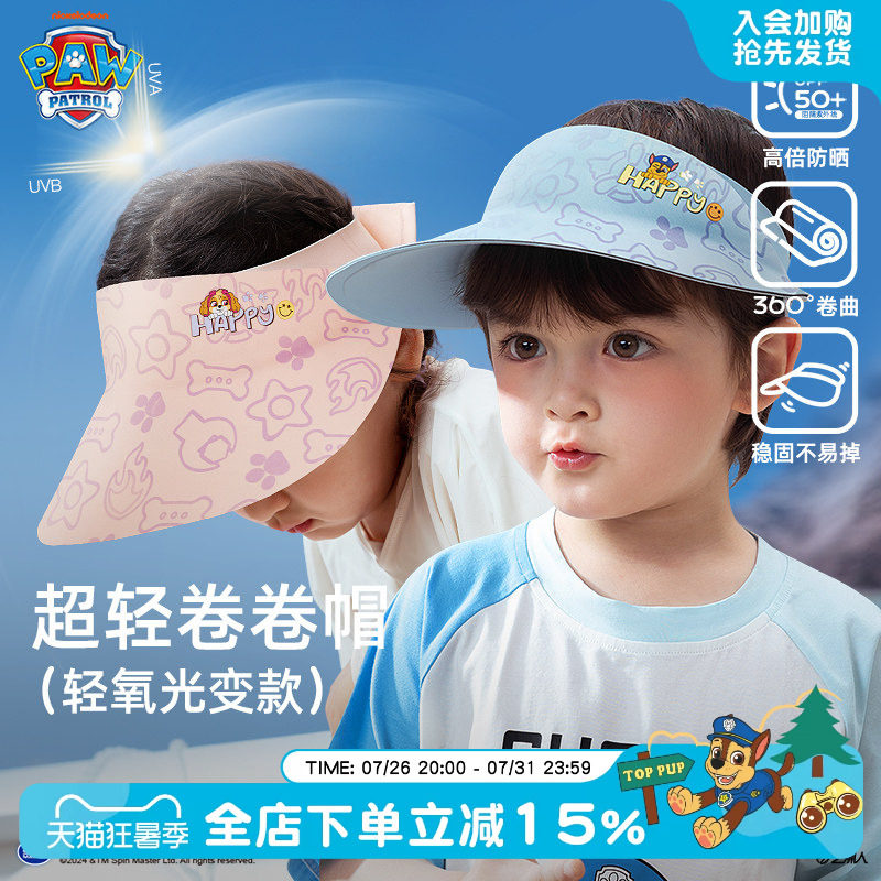 汪汪队夏季儿童防晒遮阳帽子