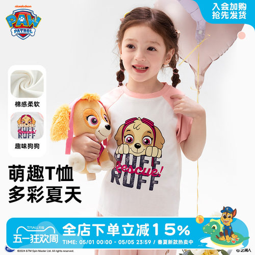 汪汪队女童短袖t恤纯棉