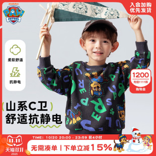 汪汪队男童卫衣春秋儿童卫衣男孩2025新款 洋气酷帅 上衣宝宝春装