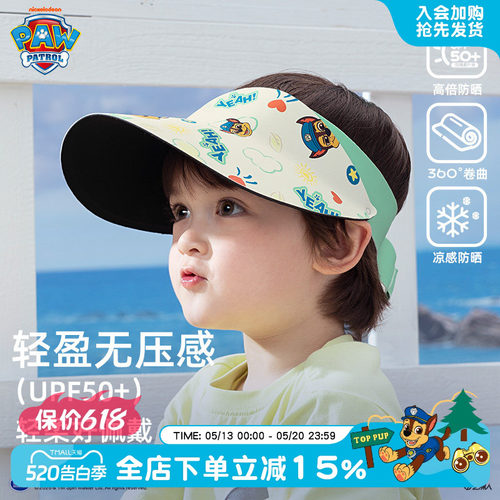 汪汪队儿童夏季户外防晒空顶帽
