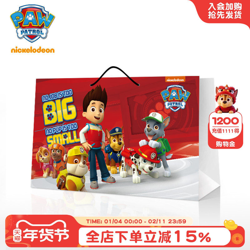 汪汪队手提袋送礼购物袋【无纺布袋】,童装/婴儿装/亲子装,包包,淘宝优惠券,粉丝福利购,淘宝优惠卷