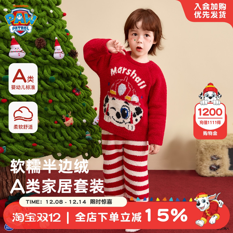 汪汪队儿童半边绒睡衣