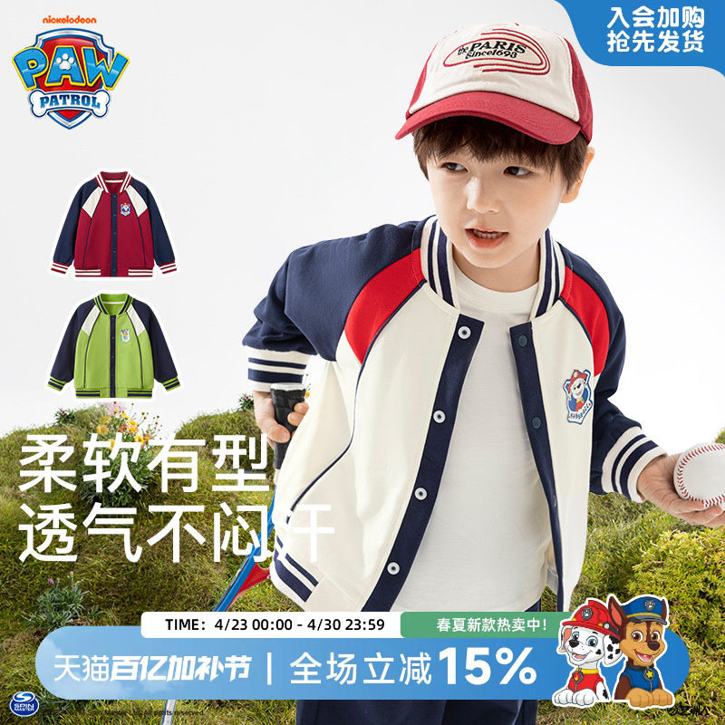汪汪队男童棒球服外套儿童春秋2026春季夹克上衣宝宝运动校服套装