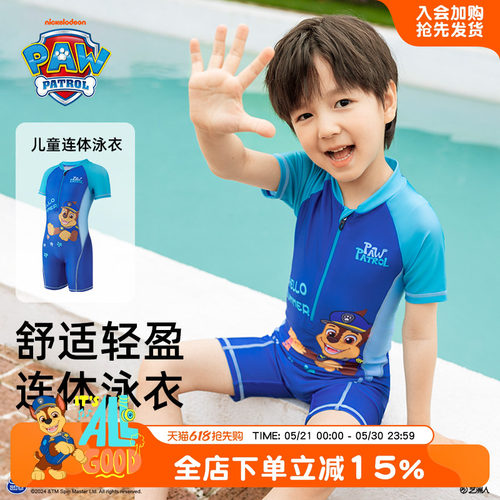 汪汪队男童夏季分体泳衣