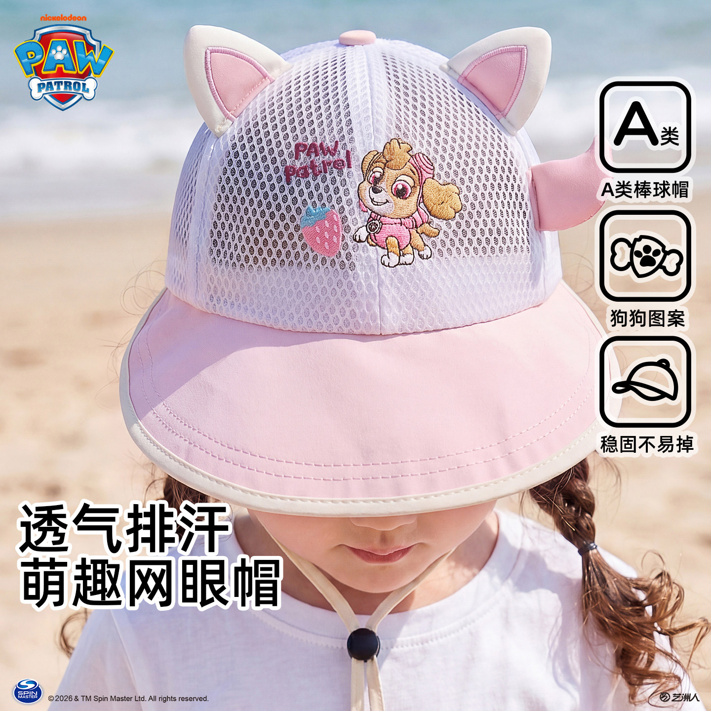 汪汪队女童鸭舌帽儿童大檐网眼帽夏季遮阳防晒帽子婴儿薄款透气帽
