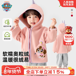 汪汪队女童摇粒绒外套秋冬加绒女宝宝开衫外套女孩粉色可爱上衣冬