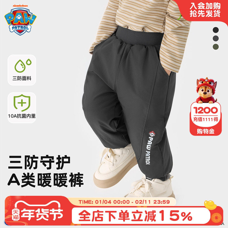 汪汪队儿童裤子加绒加厚冬季宝宝卫裤夹棉保暖裤男童女童冬装棉裤,童装/婴儿装/亲子装,裤子,淘宝优惠券,粉丝福利购,淘宝优惠卷