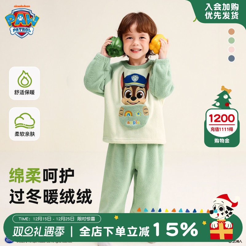 汪汪队男童珊瑚绒睡衣秋冬女宝宝家居服套装儿童加绒居家服男宝宝