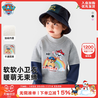 汪汪队儿童秋冬装男童卫衣童装潮