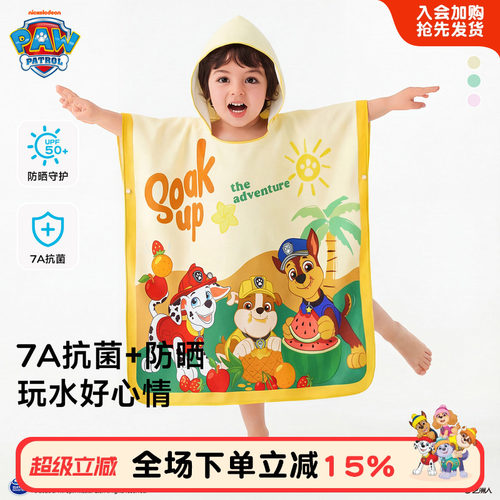 汪汪队儿童浴巾浴袍夏季